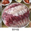 신산포구수산자연산횟집 이미지