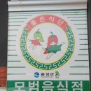 무너미밥집 이미지