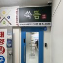 해뜸이야기 | 구로구 디톡스 쑥뜸천하 구로점 전신돔뜸 후기