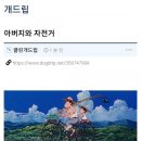 아버지와 자전거 이미지