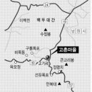 주천면 고촌마을 이미지