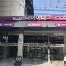 타이어테크 덕천점 이미지