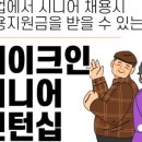 메이크인강원지사 이미지