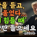 쇼펜하우어가 60대에게 전하는 인간 본성의 진실 이미지