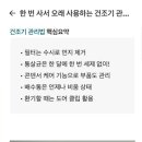 세탁의 달인 이미지