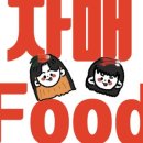 자매푸드 - 화성시 | 자매푸드