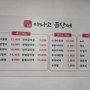 낭만 숯불 아나고 곰장어 이미지