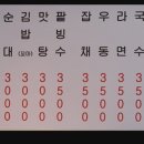 제일분식 네이버블로그