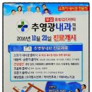 추영광내과의원 이미지