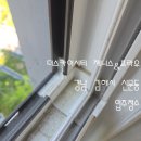 (주)프라우 | 더스카이시티 제니스앤프라우 입주청소 후기