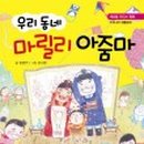 우리동네아줌마