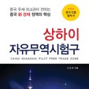 시안무역