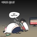 'Netizen 시사만평(時事漫評)떡메' '2024. 12. 04'(수) 이미지