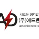애드하우스주