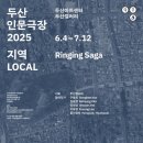 <2025 강북Festa> 전시 이미지