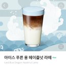 스벅 신년 시즌 메뉴 후기 이미지