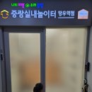 망우역 | [서울형키즈카페] 중랑실내놀이터 망우역점 후기