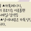 과기정통부가 보낸 안전안내문자 이미지