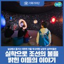 부강서당 | [기회기자단] 실학으로 조선의 불을 밝힌 이들의 이야기, 남양주 실학박물관