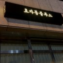 효자동블루스