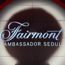 페어몬트앰배서더 서울 호텔 1베드룸 시그니처 스위트 후기 골드 라운지 체크인 및 발렛 카드 정보