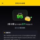 GS25안중현화점 | 60: 운전면허 필기+기능시험 후기(스압주의), 평택...별곡 송파, 스타벅스 마카다미아, 안중 민주네분식