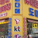 휴대폰성지 - 광명시 금하로 464 | 휴대폰성지