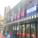 씨유루원SK뷰점 | 루원시티 맛집 고기집 곽두리쪽갈비 | 가족 외식으로 딱! 불향 가득 두리쪽갈비 솔직 후기