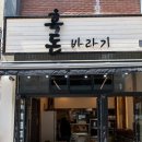 서귀포흑돈 | 서귀포 삼겹살 맛집 흑돈바라기 방문 후기