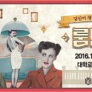 4월 공연 연극 스캔들 이미지