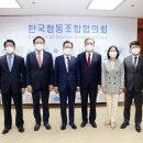 중앙협동조합연합회 이미지