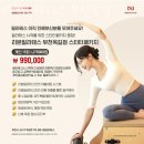 부천-범박-74 | 옥길동 필라테스 리본필라테스 부천옥길 위치.가격.시간.후기