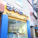 광주시공인중개사사무소 네이버블로그