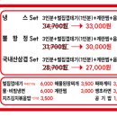 냉스토랑