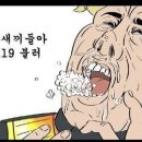 악몽같은 6회초 끝 이미지