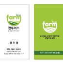 팜투어스