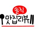 거진활어회센터 이미지