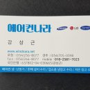 업소용냉장고냉동고쇼케이스에어컨설치수리 이미지