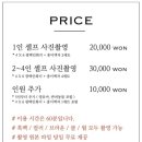 스튜디오봄셀프사진관