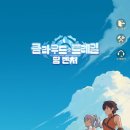 클라우드 트레일 팀 벤처 후기