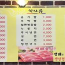 돈쌈 삼겹살 식당 티스토리