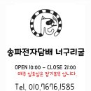 송파구전자담배 이미지