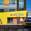 JK글로벌어린이집 이미지