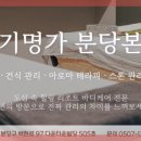 수기힐링