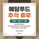예당푸드 이미지