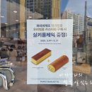 파리바게뜨부산신항 이미지