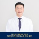 명가한의원 이미지