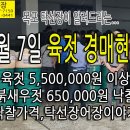 7월 7일, 육젓가격, 붉새우젓가격, 새우젓 낙찰가격, 전장포 탁선장 어장 이야기 안내 입니다. (탁선장 남도농수산 생선카페) 이미지