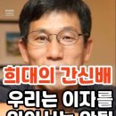 희대의간신배 이미지