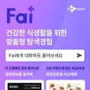 [데일리 유통 브리프] CJ제일제당 대화형 AI 도입, 롯데칠성 타이펙스 참가 外